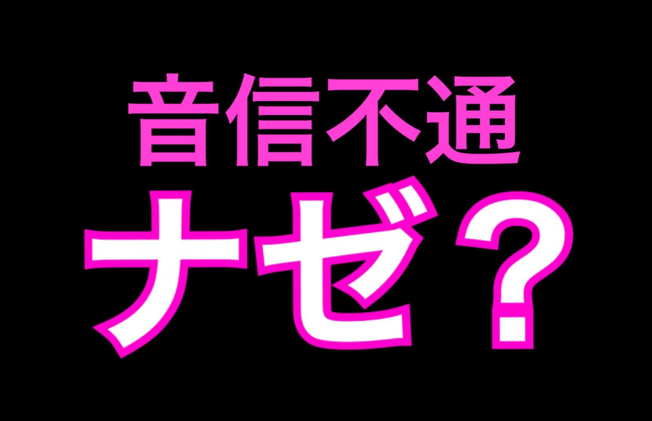 音信不通の彼氏をどれ位待てばよいの 連絡来ない心理について書いてみます 不倫復縁を風水で劇的に改善するための発信をしています